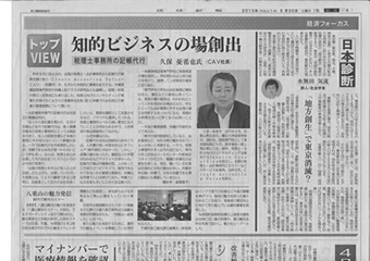 琉球新報（2015/5/30掲載）