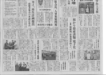 沖縄タイムス（2015/5/30掲載）